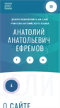 Mobile Screenshot of izenglish.ru