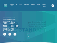 Tablet Screenshot of izenglish.ru